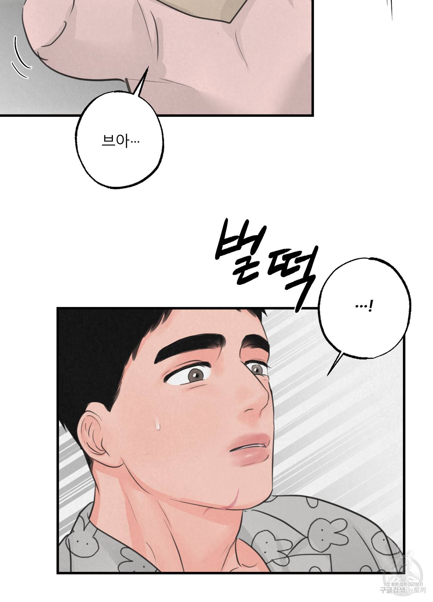 사파리 게임 외전 2화 10