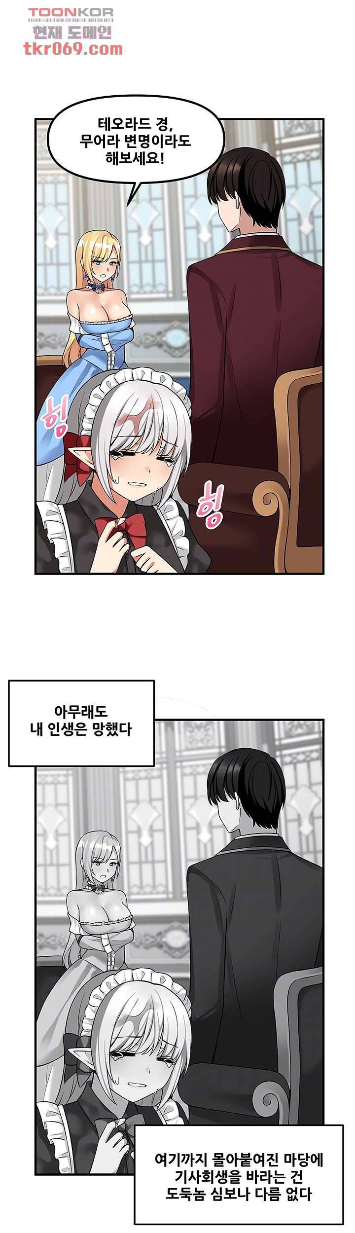 매도당하고 싶은 엘프님 8화 4