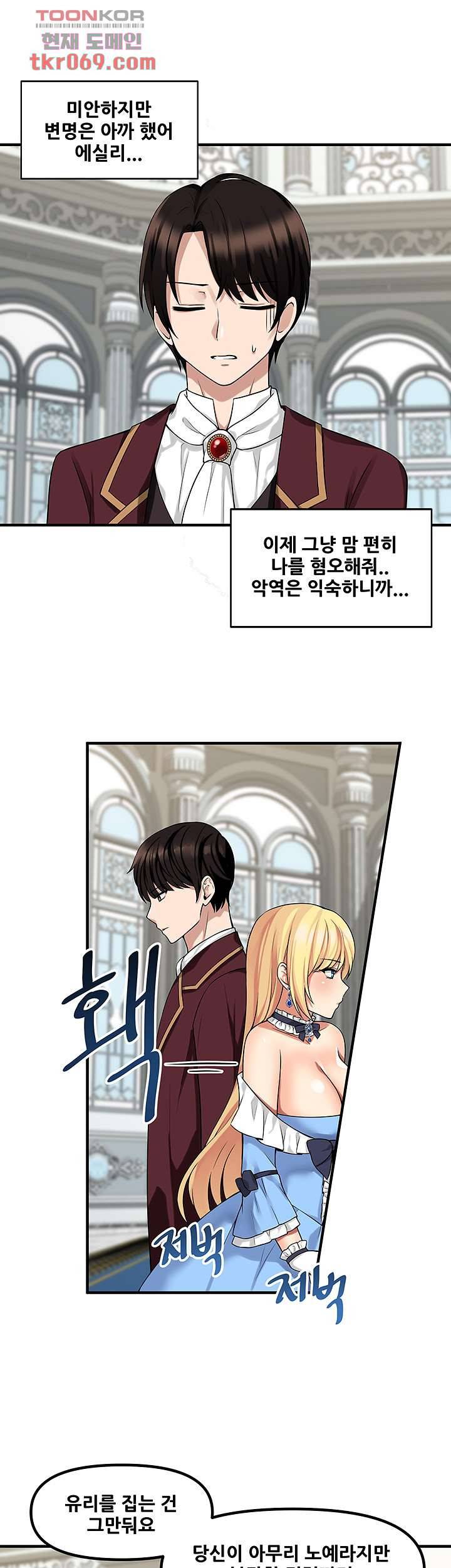 매도당하고 싶은 엘프님 8화 5