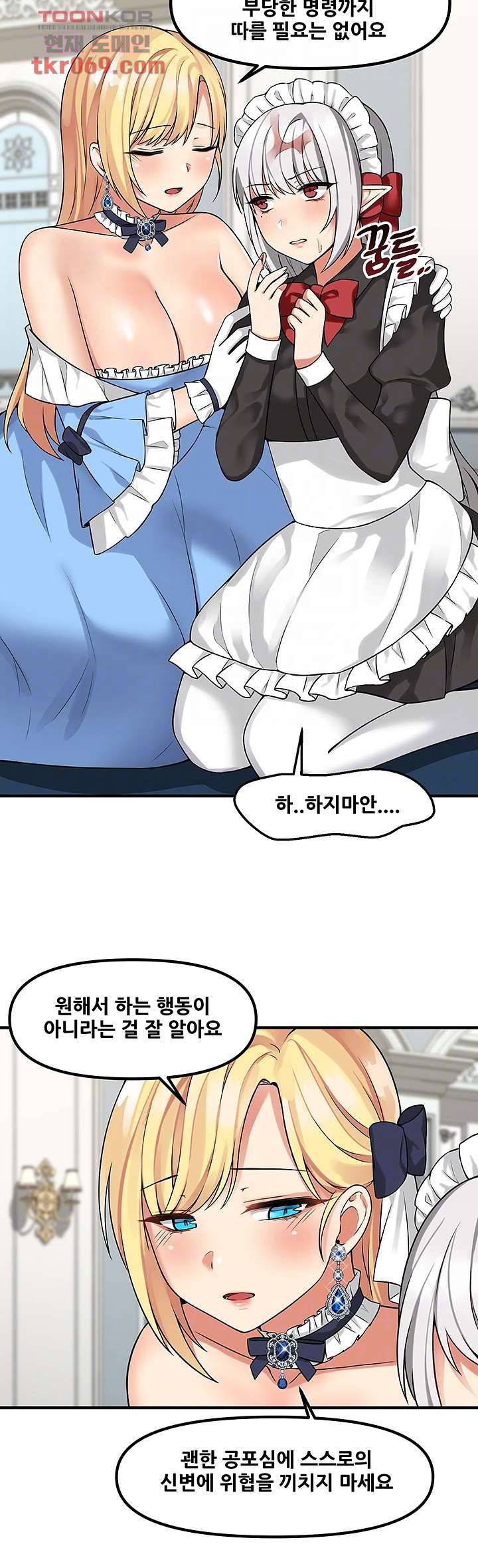 매도당하고 싶은 엘프님 8화 6