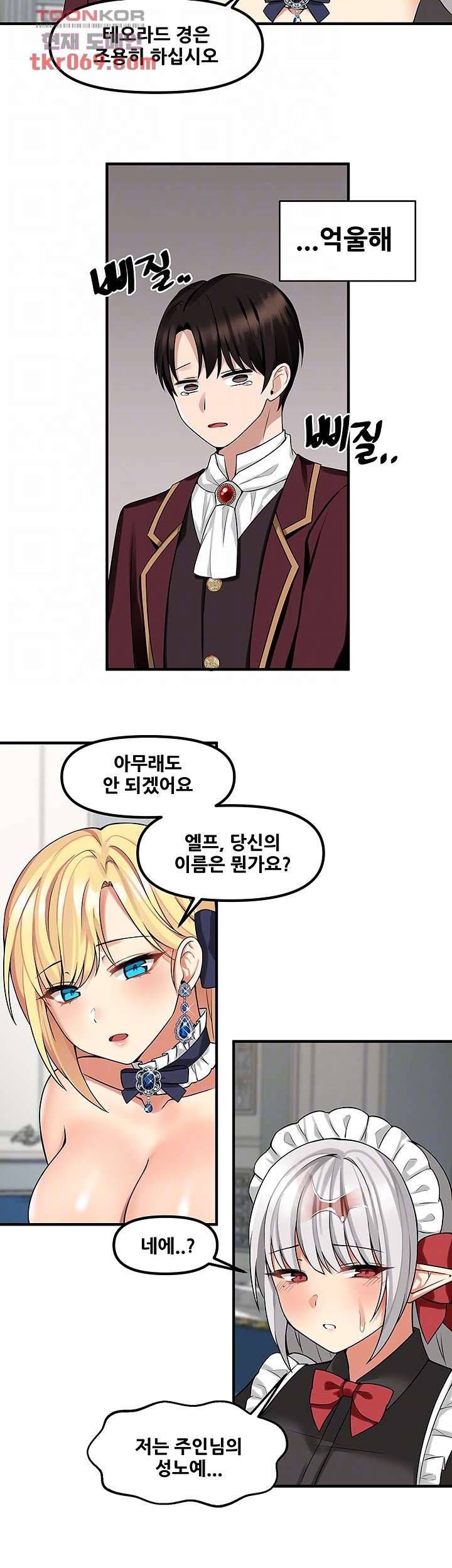 매도당하고 싶은 엘프님 8화 8