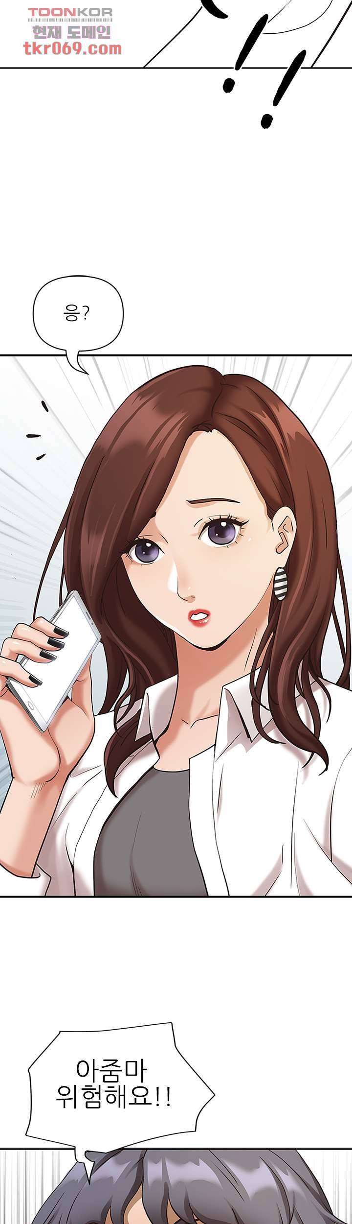 유부녀(탑툰) 4화 3