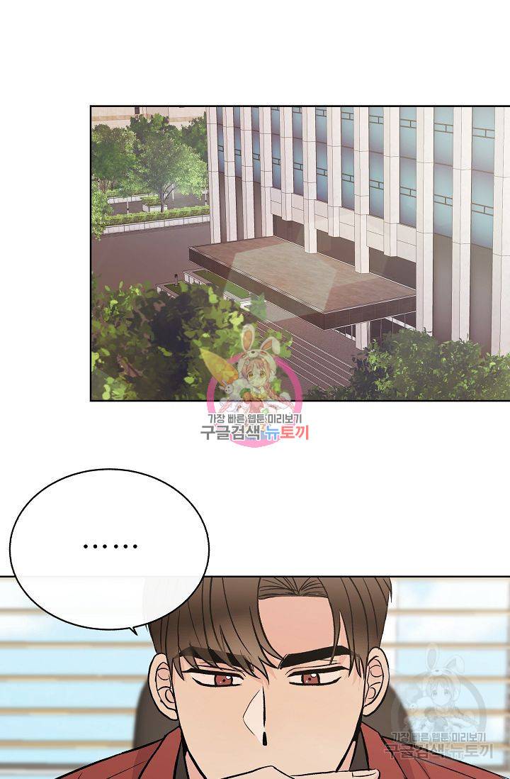 제 아이입니다만! 6화 1