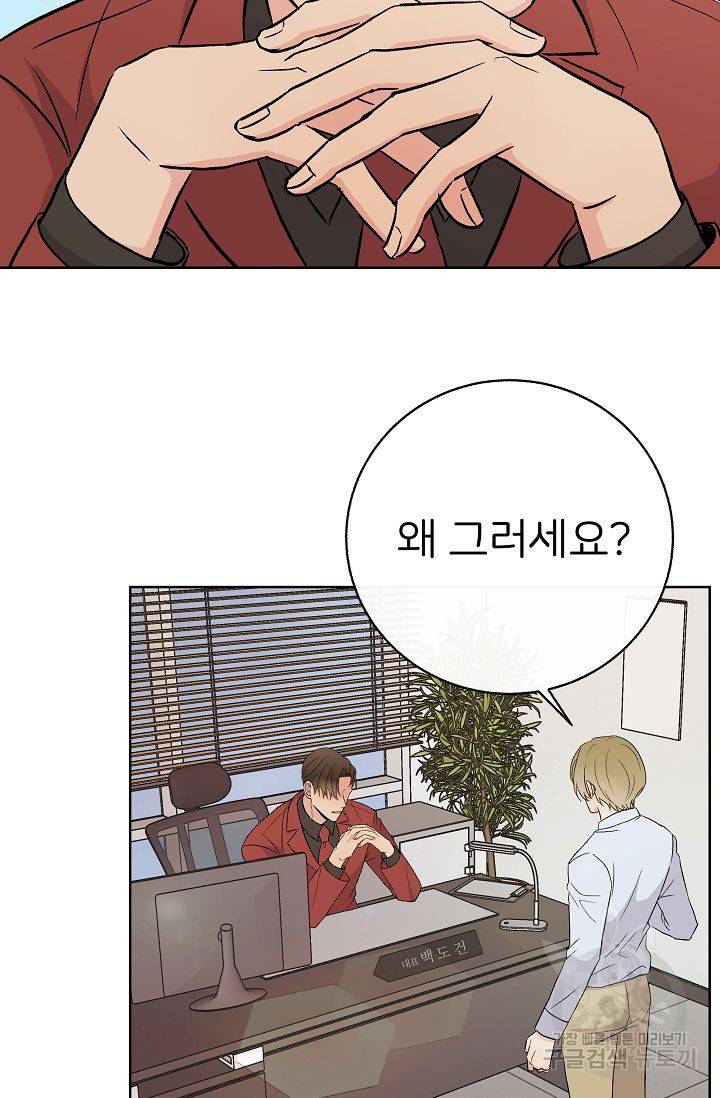 제 아이입니다만! 6화 2