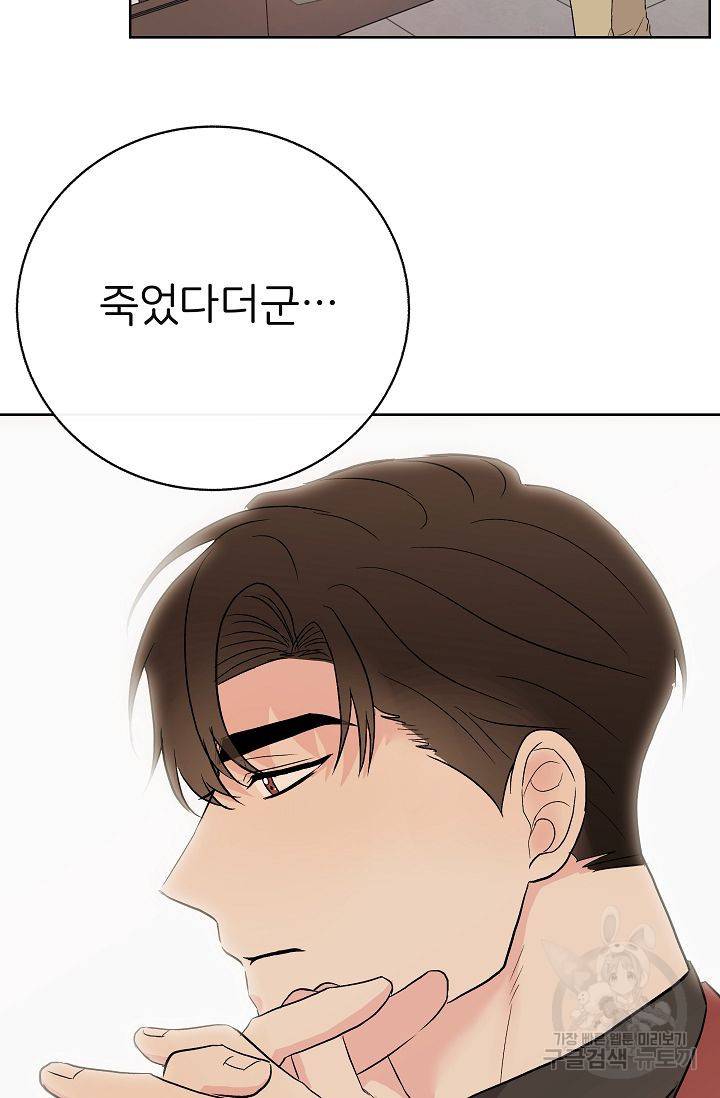 제 아이입니다만! 6화 3
