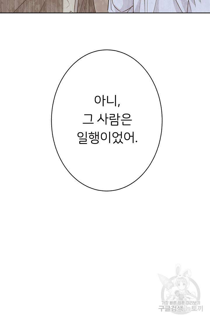 제 아이입니다만! 6화 7