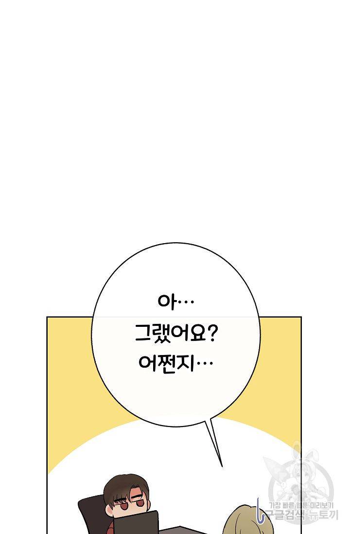 제 아이입니다만! 6화 8
