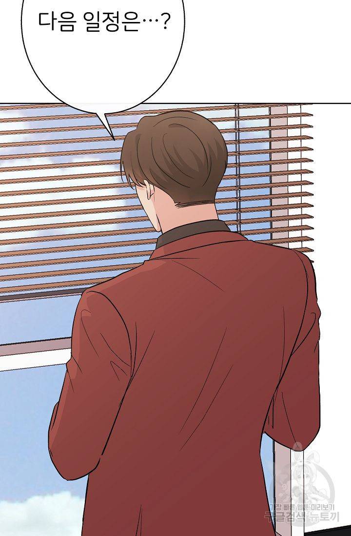 제 아이입니다만! 6화 14