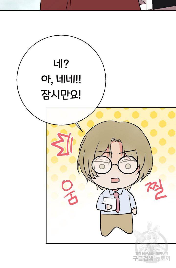 제 아이입니다만! 6화 15