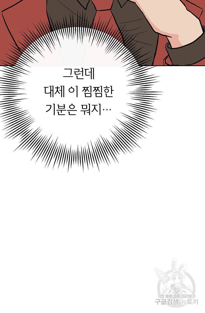 제 아이입니다만! 6화 17