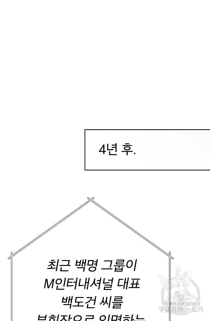 제 아이입니다만! 6화 22