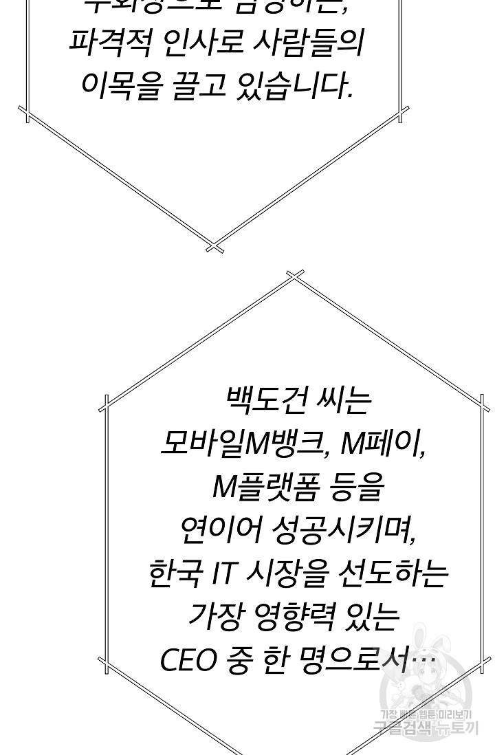 제 아이입니다만! 6화 23