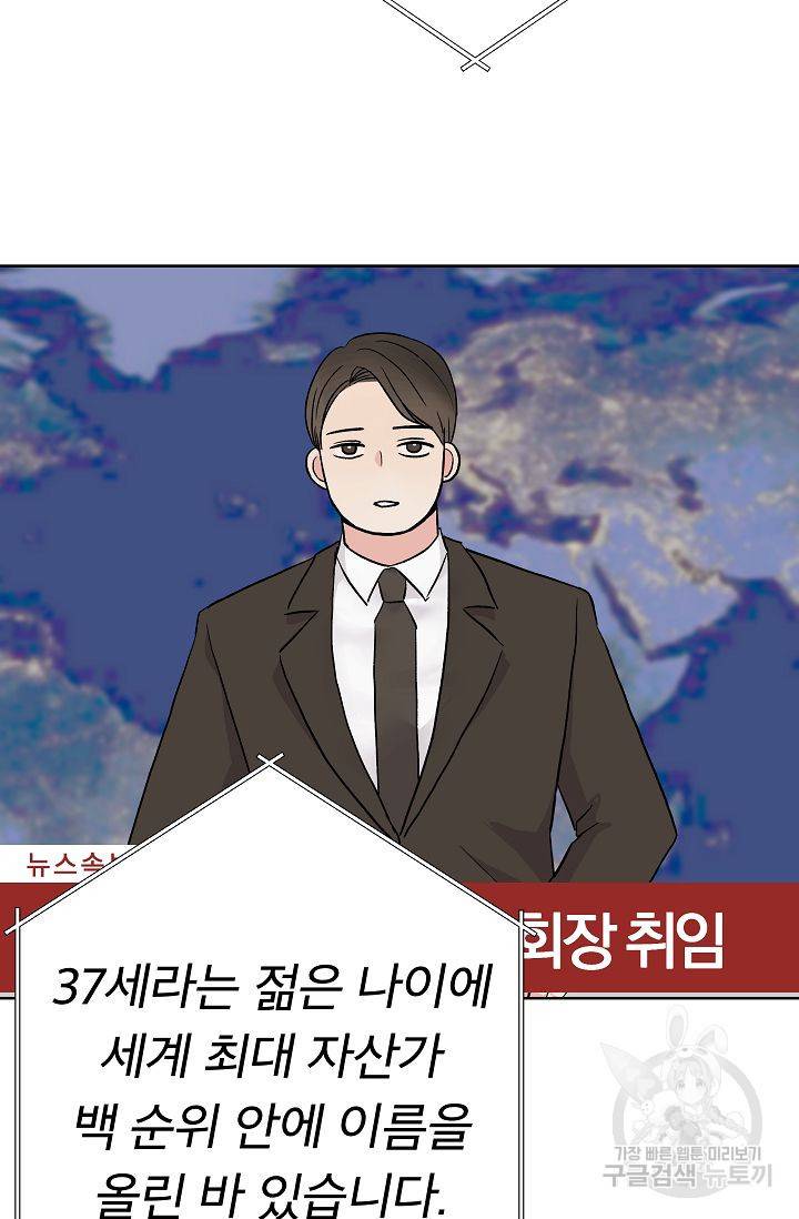 제 아이입니다만! 6화 24