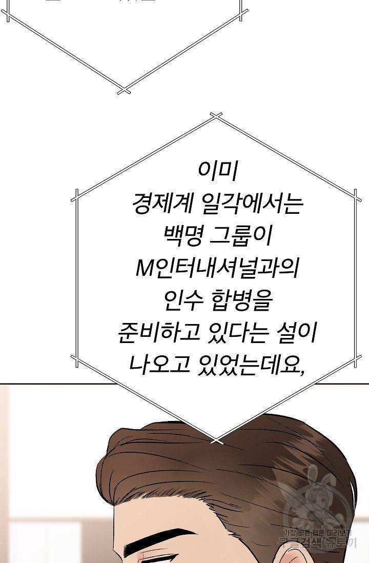 제 아이입니다만! 6화 25