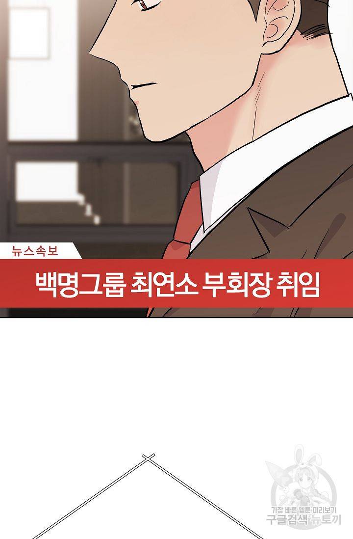 제 아이입니다만! 6화 26