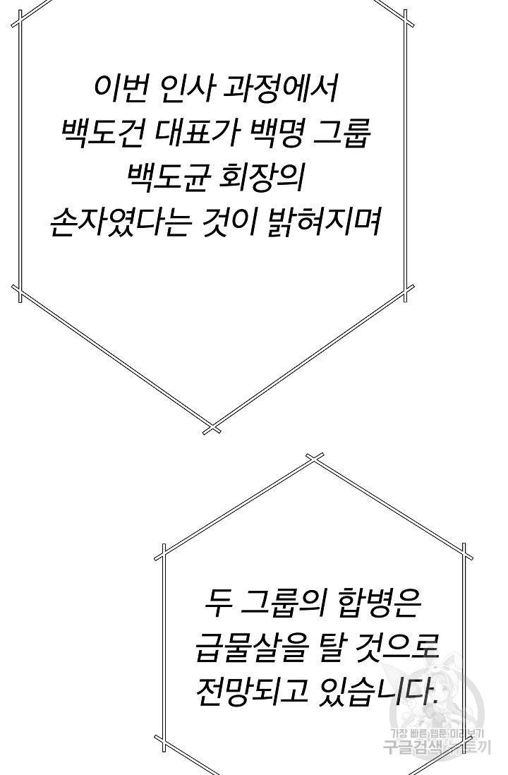 제 아이입니다만! 6화 27