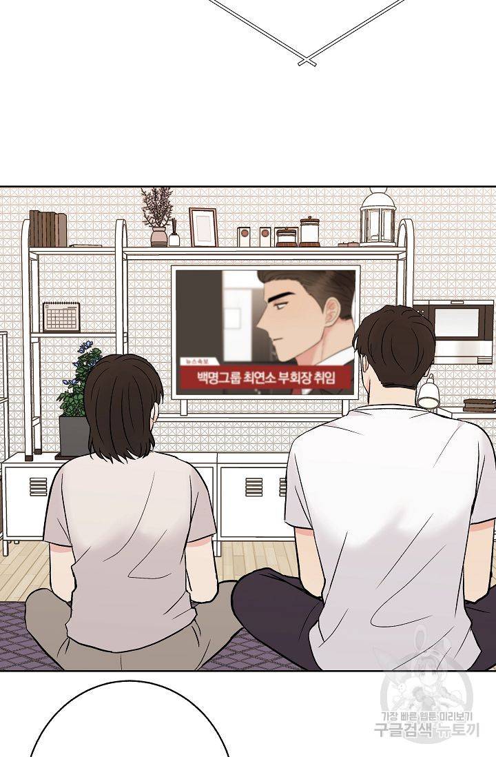 제 아이입니다만! 6화 28