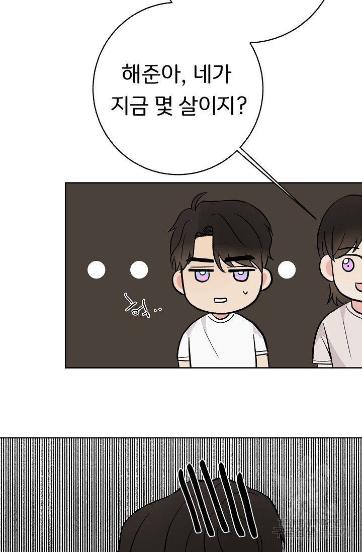 제 아이입니다만! 6화 30