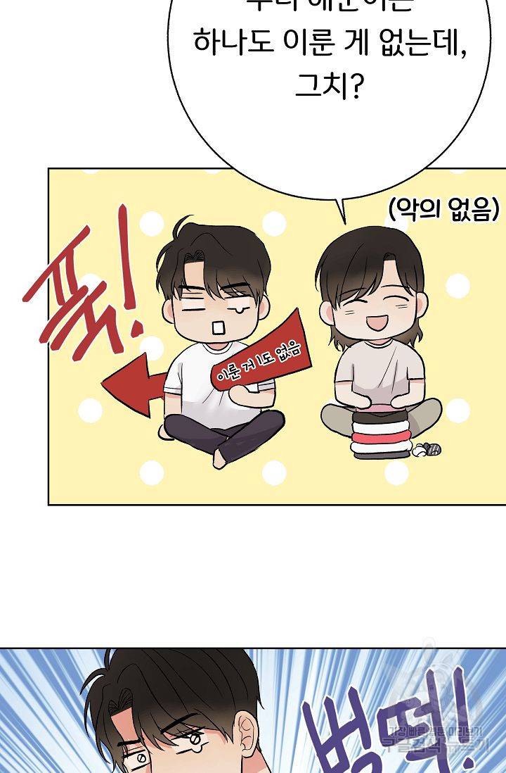 제 아이입니다만! 6화 32