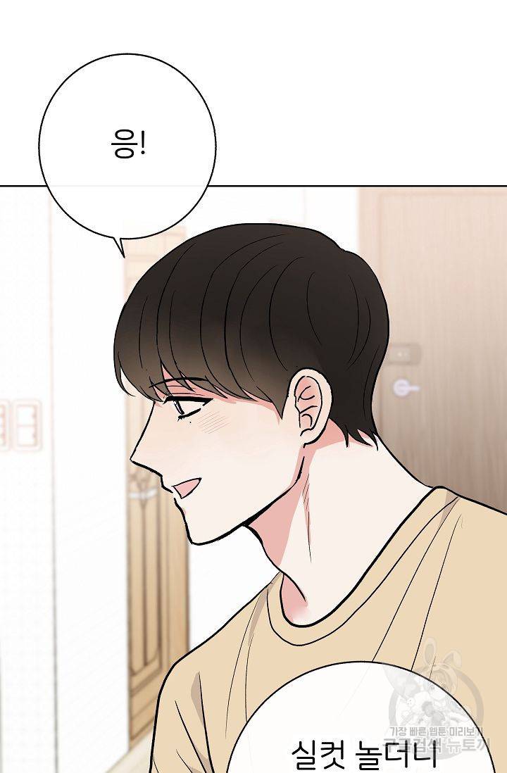 제 아이입니다만! 6화 36
