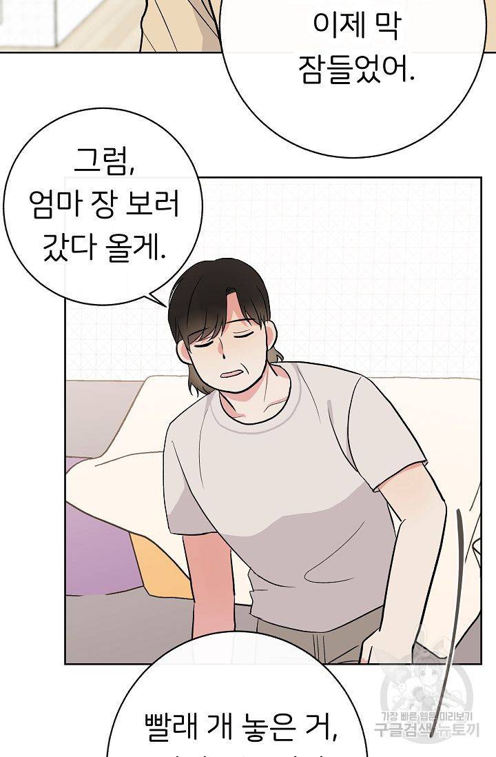 제 아이입니다만! 6화 37