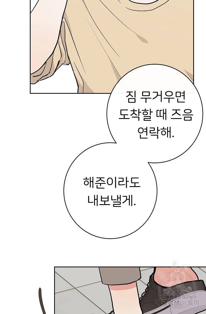 제 아이입니다만! 6화 41