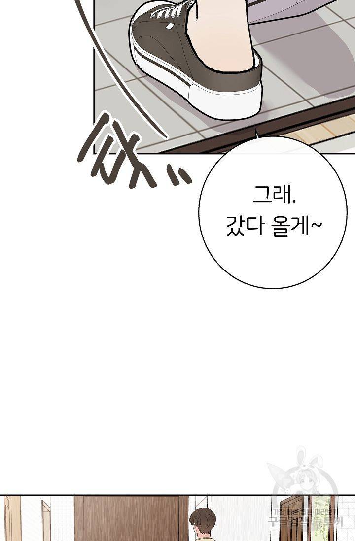 제 아이입니다만! 6화 42