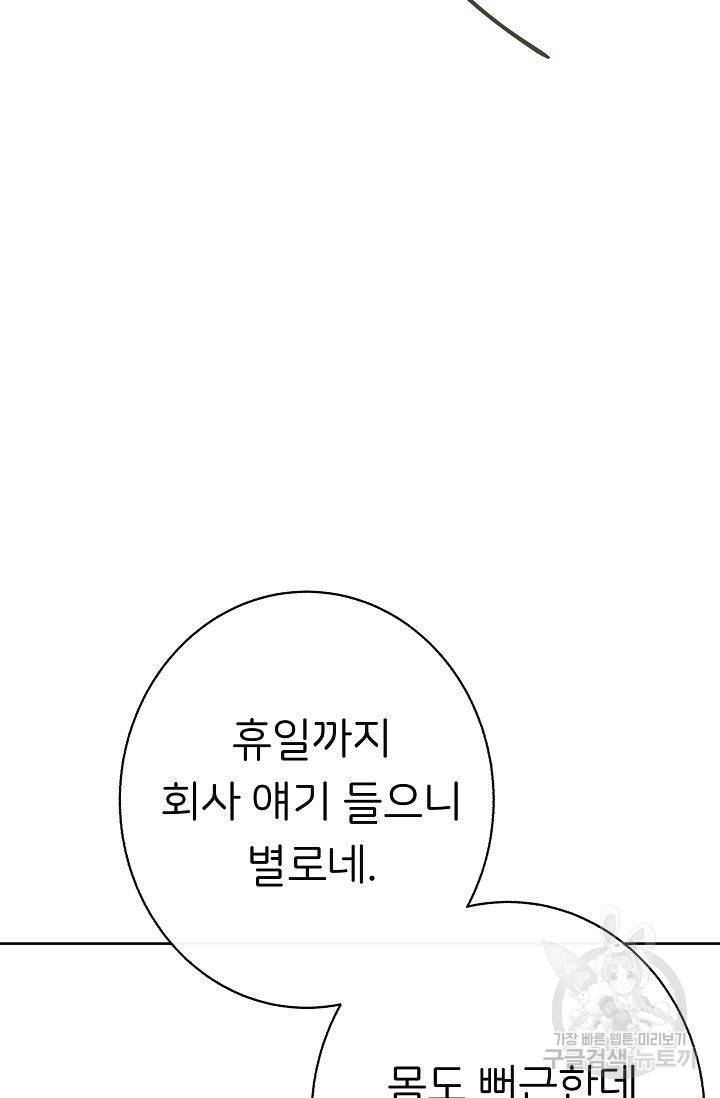 제 아이입니다만! 6화 46