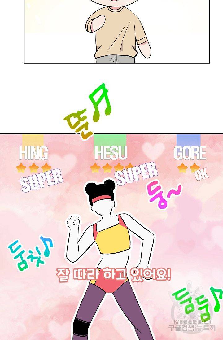 제 아이입니다만! 6화 49