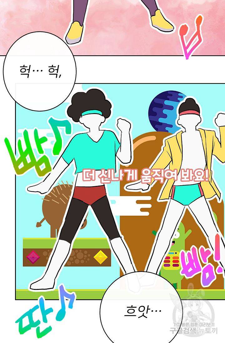 제 아이입니다만! 6화 50