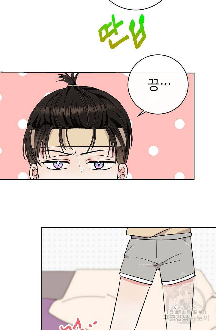 제 아이입니다만! 6화 51