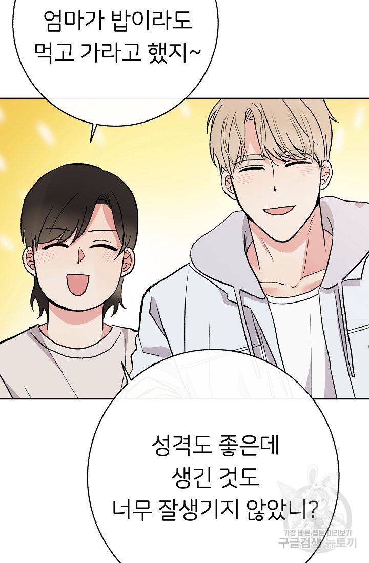 제 아이입니다만! 6화 64