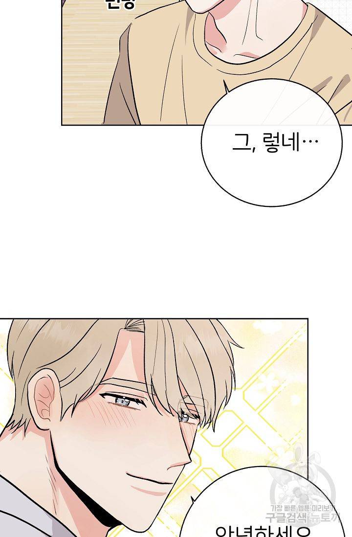 제 아이입니다만! 6화 66