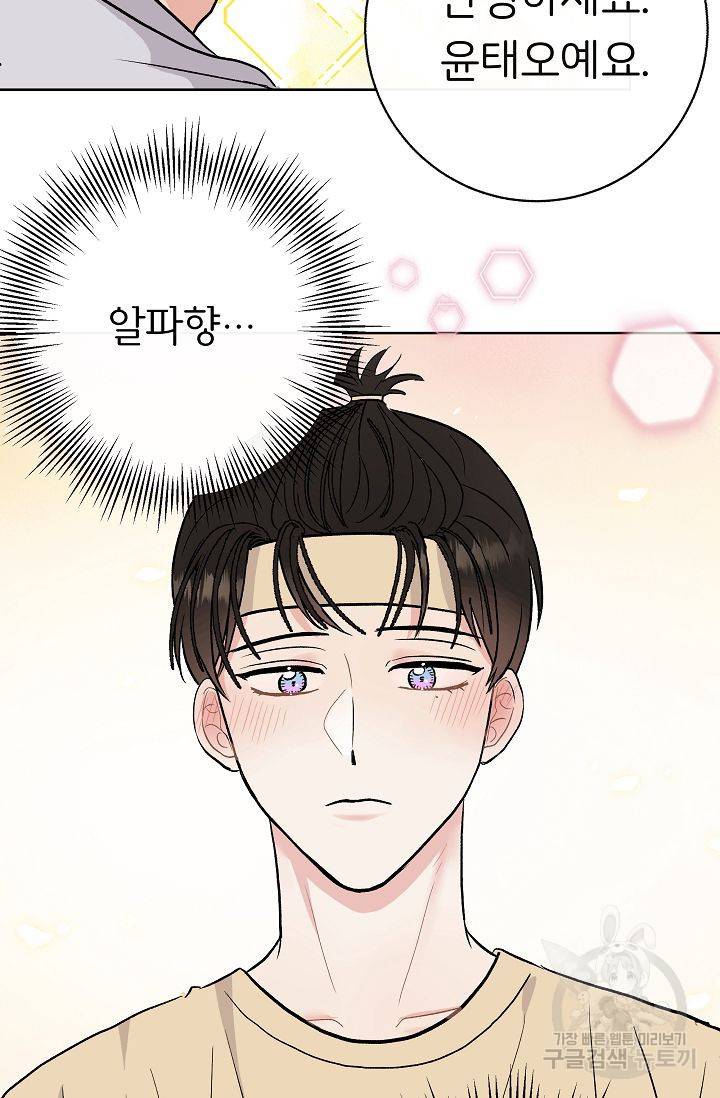 제 아이입니다만! 6화 67