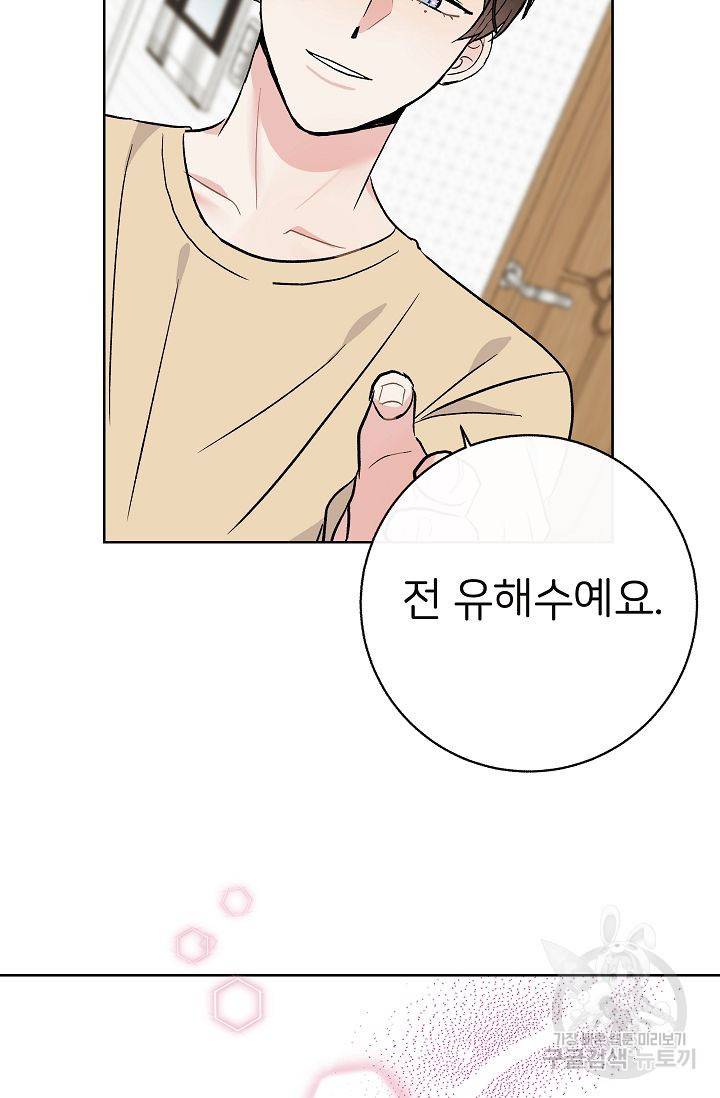 제 아이입니다만! 6화 69