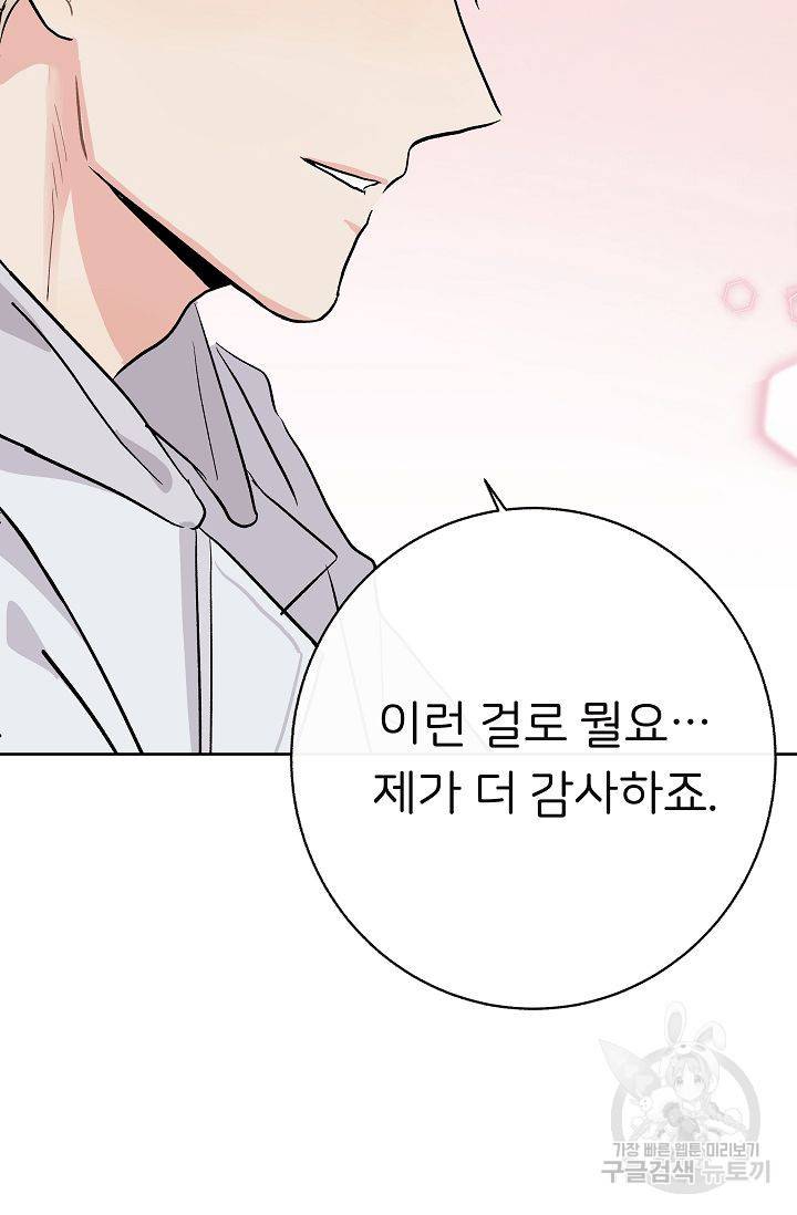 제 아이입니다만! 6화 72