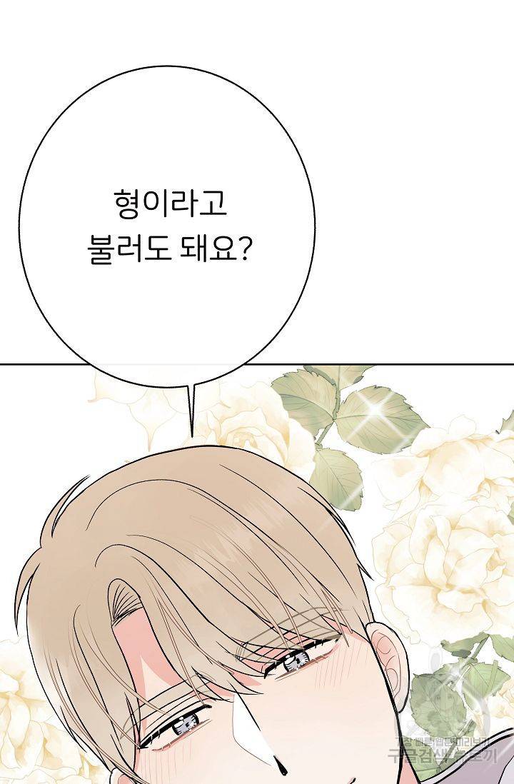제 아이입니다만! 6화 75
