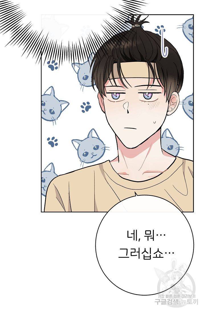 제 아이입니다만! 6화 77