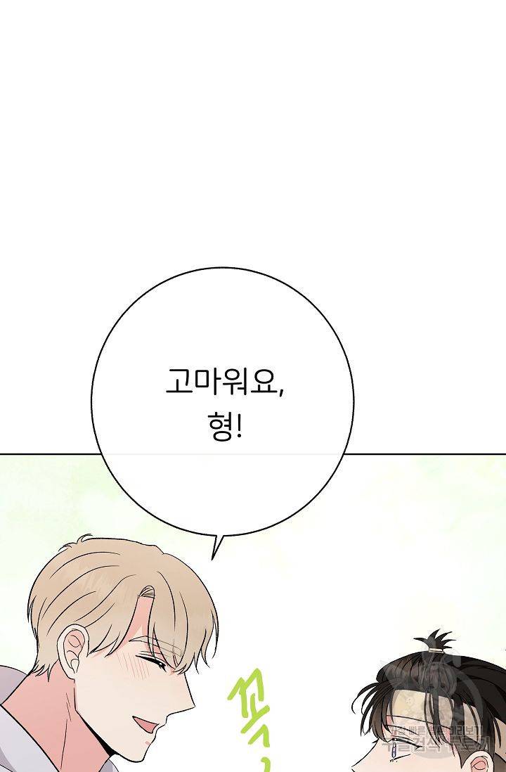 제 아이입니다만! 6화 78