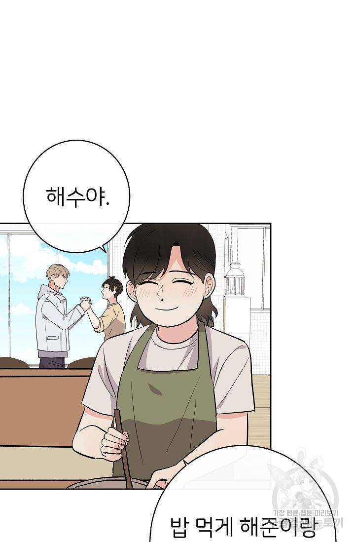 제 아이입니다만! 6화 80