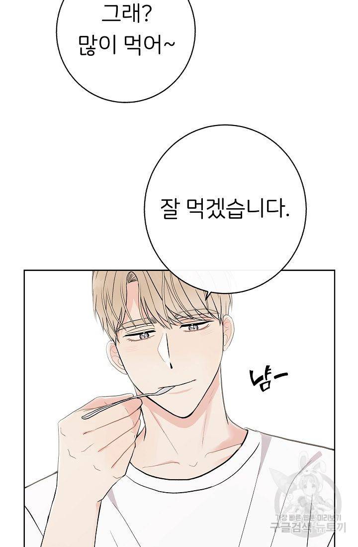 제 아이입니다만! 6화 83