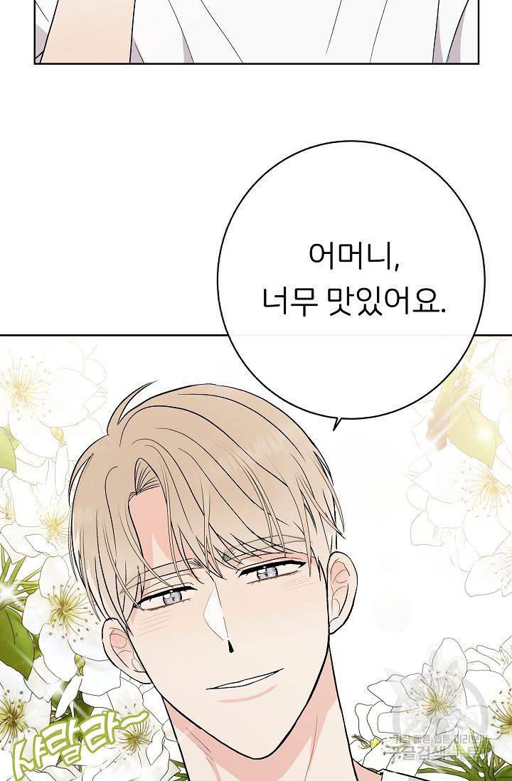 제 아이입니다만! 6화 84