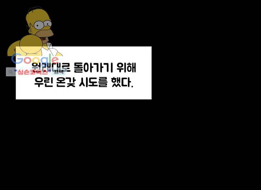폐하, 옥체 보존하세요 3화 3
