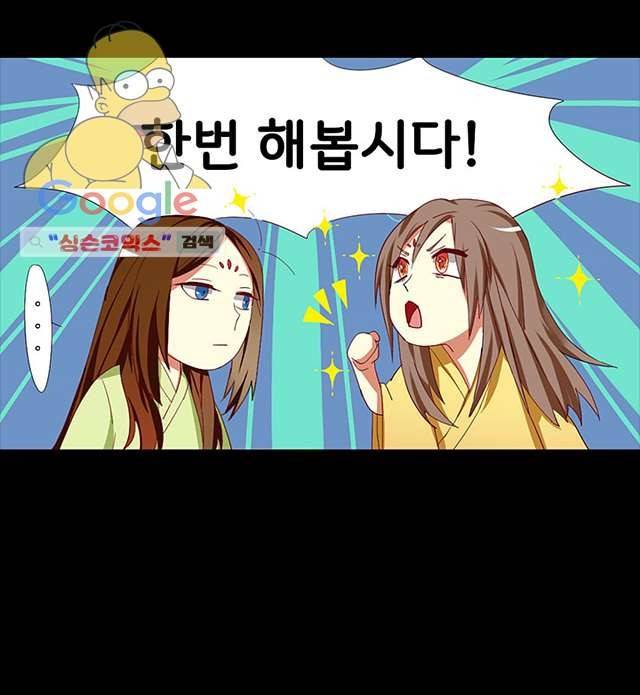 폐하, 옥체 보존하세요 3화 4