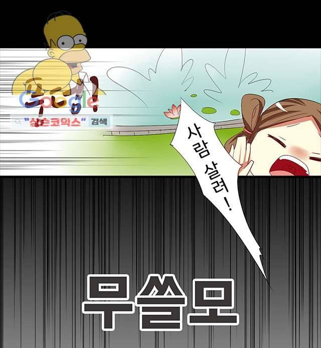 폐하, 옥체 보존하세요 3화 6