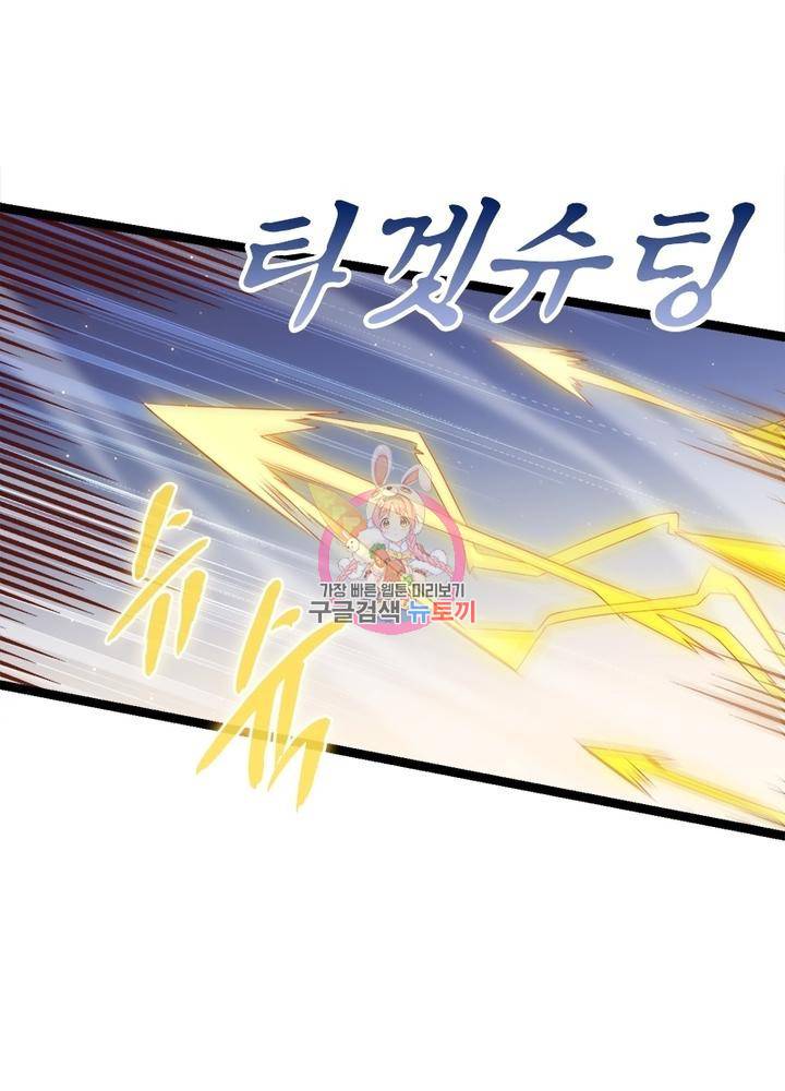 어웨이크닝: 회귀 플레이어 19화 1