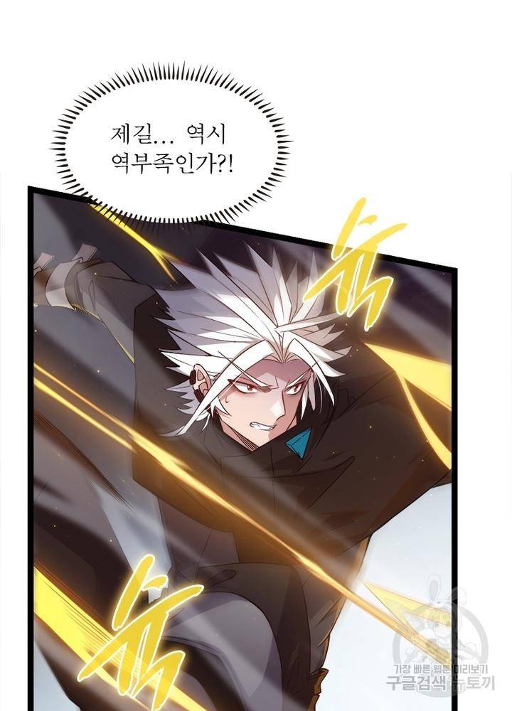 어웨이크닝: 회귀 플레이어 19화 2