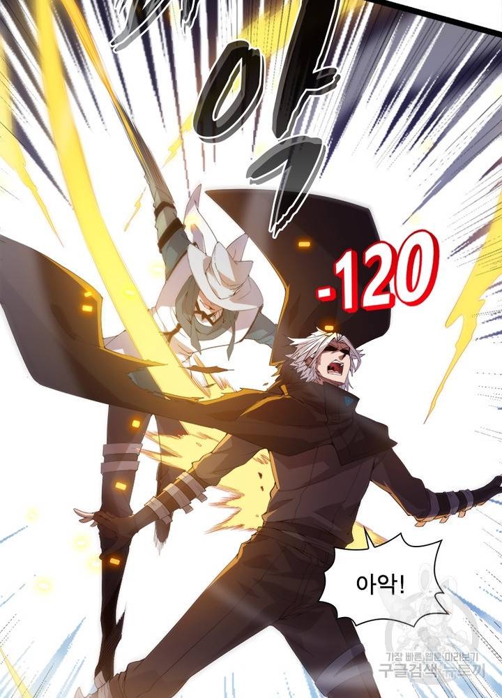 어웨이크닝: 회귀 플레이어 19화 5
