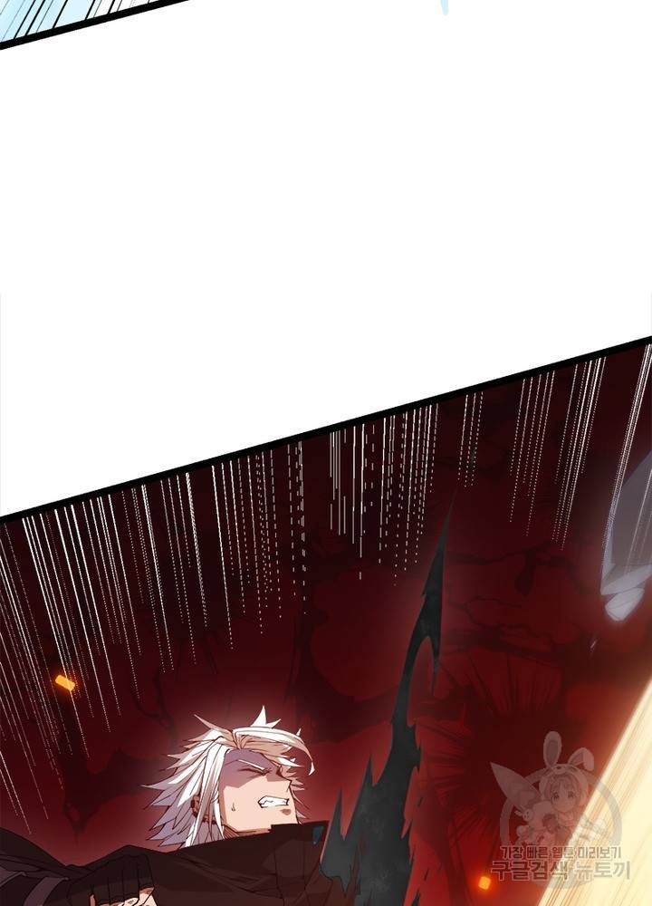 어웨이크닝: 회귀 플레이어 19화 8