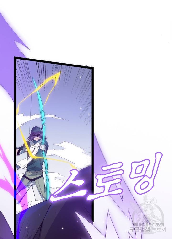 어웨이크닝: 회귀 플레이어 19화 14